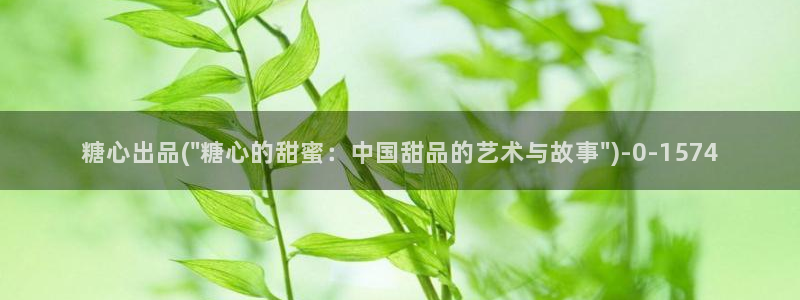9糖心vlog：糖心出品(\