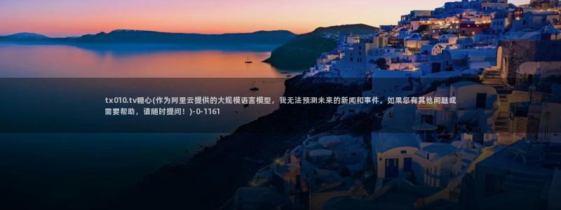 心糖vlog记录