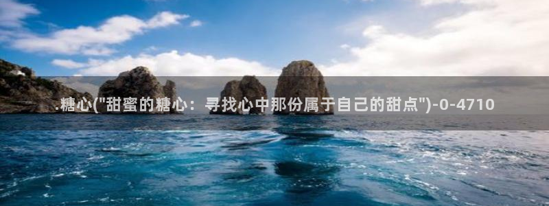 糖心vlog深夜释放自己vlog：.糖心(\